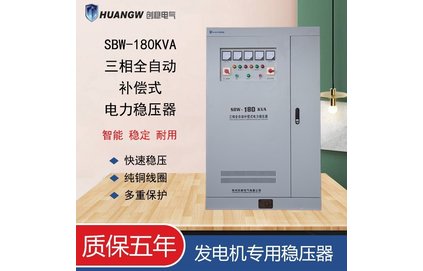 柴油發電機穩壓器